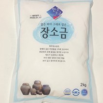 한주소금 본소금(1kg 3kg) 장소금(2kg 신상품), 2kg 5개, 2kg