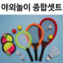 빅민턴 빅배드민턴 미니배드민턴 어린이배드민턴, 미니배드민턴 블루