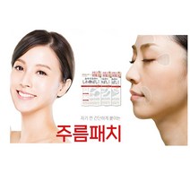피넛무드 미간 주름패치 주름관리팩 팔자 입가 눈가, 주름패치-둥근타입