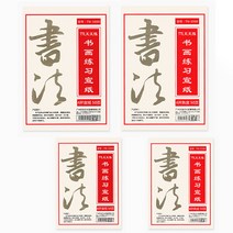 서예종이 화선지 생지숙지반숙지 붓글씨/동양화/서예, 구포트쿠팡 숙지 소 50장