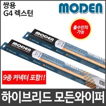 [캐프] 쌍용 G4 렉스턴 와이퍼 모든와이퍼 멀티커넥터포함