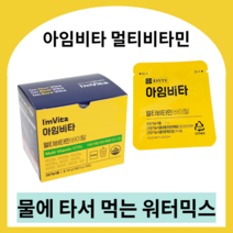 종근당 아임비타 바이탈 멀티비타민 물에타먹는비타민 타먹는비타민 가루비타민 비타민분말 분말비타민c 비타민c분말 종근당멀티비타민 멀티비타민종근당, 1개, 100g