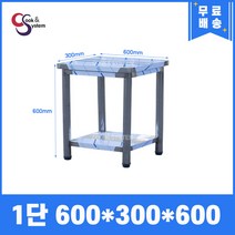 업소용작업대 스텐작업대 주방작업대 높이 600 모음, 600*300*600, 1단