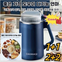 1/1+1 독일 자동가루분쇄기 가정용 곡물 분쇄기 전동 분쇄기 대용량 550ML, 보람550ML*2