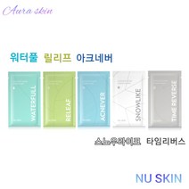 뉴스킨 얼티밋 마스크팩 워터풀 릴리프 아크네버 스노우라이크 타임리버스, 타임리버스 (안티에이징)