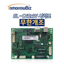 컬러레이저복합기 삼성 SL-C483W 무한개조 무한칩 무한보드, 원격 무한개조