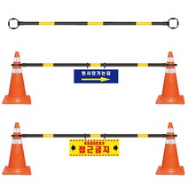 서진 콘걸이대 길이 2M 콘걸이봉 인쇄판 표지판 도로공사 라바콘걸이대, SJ 콘걸이봉+양면 인쇄-5개
