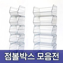 매대인 점볼박스 진열대 HS-500/HS-500-1~HS-500-4, 01.뉴점볼박스(300)/ 1단 /바퀴 있음