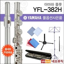 야마하 플룻 YAMAHA Flute YFL-382H / YFL382H 정품, 선택:야마하 YFL-382H