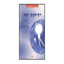 기독교 영성의 역사, 은성