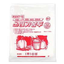 신성 쓰레기봉투 화이트 특대 20매 분리수거 대형비닐, 쓰레기봉투 특대, 쓰레기봉투 특대
