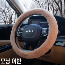 모닝 어반 핸들커버 순정형 겨울 극세사 핸들카바 자동차핸들커버 차량용핸들커버 열선핸들커버 극세사핸들커버 겨울핸들커버 순정핸들커버 스티어링휠 핸들열선 자동차핸들 예쁜차량용품 모닝어반핸들커버, 블랙