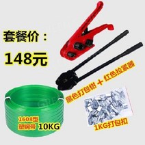 철밴딩기 포장 밴딩기 조임기 결속기 철 화물 벨트 무클립 철밴딩클립 밴드 포장기, 10kg패키지세트가