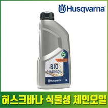 허스크바나 체인 오일 전기 엔진 톱 악세사리, 바이오 체인오일