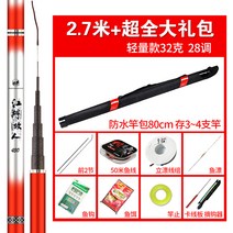 바다릴낚시대 바다낚시대 부시리 감성돔 돌돔 낚시대, 2.7m + 대형 패키지