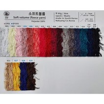 소프트볼륨털실 수면사 어린이뜨개실 털실쇼핑몰 코바늘세트 담요뜨개실, 612