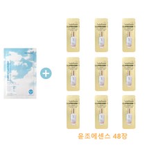 ponybrown+ 루미네이터 마스크 구매시 설화수샘플 윤조에센스 48장증정