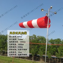 윈드삭 풍향계 깃발 바람 자루 지시 풍속 표시 주머니, 윈드 삭이있는 윈드 컵 형 완전한 브래킷