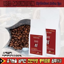 원두커피 500g~1kg (레드마운틴) 동티모르 라멜라우 천연야생 커피 아라비카 AAA+(당일 로스팅), 500g, 에스프레소