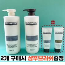 바이오메드 컨트롤 밸런스코팅샴푸 밸런스코팅린스 샴퓨 컨디셔너