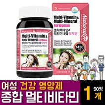 캐나다산 종합 멀티비타민 앤미네랄 여성 여자 우먼 레이디 주부 어머니 할머니 영양제 20 30 40 50 60대 추천