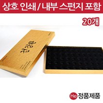 He [상호인쇄] 빗살패턴 금박공진단상자 100환 20개 싸바리 선물 박스 케이스 보관 보석함 종이상자, 1개, 실버펄 재주문 동판비 없음