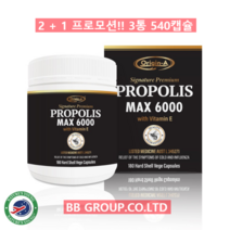 오리진에이 프로폴리스 6000 MAX 2 + 1 540캡슐, 3통 540캡슐