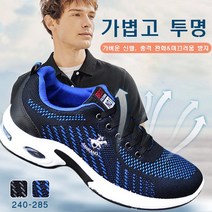 Prosekor 니트 남성 쿠션 운동화