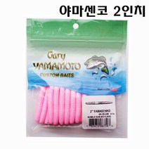 게리야마모토 야마센코 쏘가리 송어 센코웜 2인치, 스페셜/959