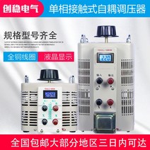 조압기 220V 단상교류 접촉식 자가조압기 TDGC2-, 출력 0-250V 조정 가능, TDGC2-20KVA
