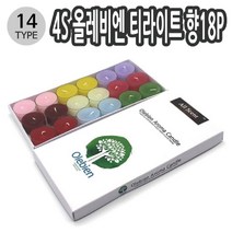 PGM^*^몰4S 올레비엔 티라이트 향18P 14종 택1 향초 캔들 초 아로마들 아로마초 기초 인테리어들 인테리어초^*췤pgm, *^*옵션*^10허브믹스 012779