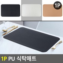 탁탁소리방지용 세라믹식탁 테이블매트 신혼집 화장대꾸미기 카페 까페 감성소품 주방, 블랙
