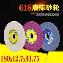 맷돌 노턴 블루 스카이 크롬 금강석 백강옥 그린 탄화규소 평면 손으로돌리는 숏 연마기 숫돌 바퀴 모래 4236240925, 레드 180X12.7X31.75 (4