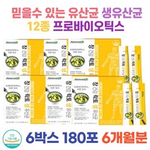 락토생유산균 장건강 비피더스균 12종 생유산균 아연 유산균먹이 프로바이오틱스 장영양소 장끝까지 도달 소장 대장