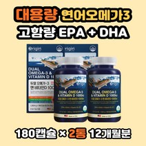 식약처인증 대용량 오메가3 지방산 정제어유 비타민디 연어유 비타민D 오매가쓰리 오메가3영양제 복합기능성 혈행건강에 도움 고함량 임산부 직장인 청소년 온가족면역력