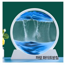 FANSDA 화이트 프레임 모래그림 액자 샌드아트 픽쳐 인테리어 장식품 모래시계아트, 노랑 화이트받침