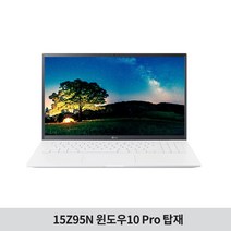 [Win10Pro] LG전자 2022 그램15 15Z95N-GP50ML 인텔i5 가벼운 기업용 사무 노트북, WIN10 Pro, 8GB, 256GB, 코어i5, 화이트