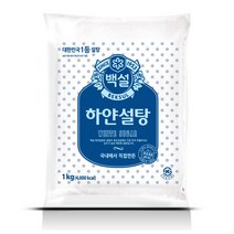 베이킹파티 흰설탕 백설 하얀설탕 1kg