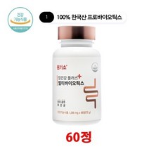 원기소 장건강 플러스 멀티바이오틱스 포스트바이오틱스 유산균10억보장 60정1달분