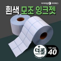 1% 더 롤라벨 흰색모조 잉크젯라벨지 칼라출력가능 / 40mm지관, 0.5롤