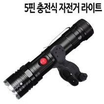 ++티앤북++LED 자전거 랜턴 줌 안전등 전조등 자전거라이트 COB 자전거용랜턴 전조등 자전거라이트 자전거용라이트 자전거안전등++