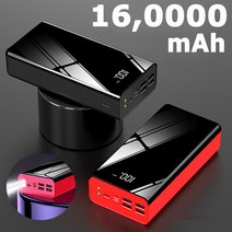 ARTECK®업그레이드 버전 대용량 보조 배터리 160000mAh 외장 배터리 팩 휴대용 급속 충전기, 블랙+레드