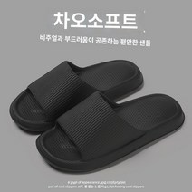 여성 슬리퍼 일본 구매 대행사 슬리퍼 여성용 여름 실내 가정용 욕실 미끄럼 방지 에바 슬리퍼 남성용 남성용, 42-43은 41-42피트에 적합합니다., J.블랙 밸류 모델