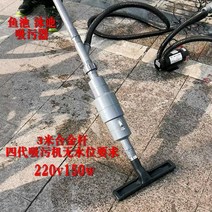 수영장 진공 이물질제거 클리너 청소기 타일바닥 220v, 3m
