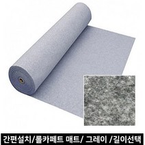 계단 복도 소음 미끄럼방지 카페트 롤매트 로비 흙먼지차단 돈들어오는 행사장입구, 그린