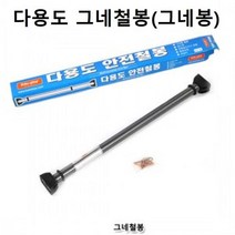쿠쿠토이즈 다용도 그네철봉 그네봉 그네부품 소품, 1, 본상품선택, 본상품선택