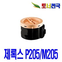 제록스 CT201610 DOCUPRINT P205B P215B M215B M205B M205FW 비정품토너, 검정 대용량(표준2배), 1개입