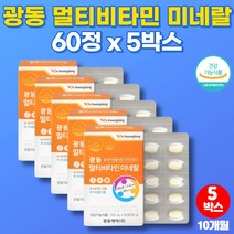 코스트코 수능 청소년기 직장인 아빠 어머님 영양제 약국 항산화 노인 종합 비타민 유기농 과일 야채 허브 베리 유산균 혼합 분말, 5박스
