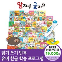 청년책방 한국헤르만헤세 말자루글자루 (총70종) 씽씽펜호환, 말자루글자루:해피머니1만9천원