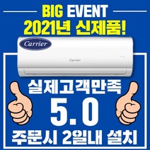 캐리어(미디어) 캐리어에어컨 벽걸이형 6 8 10 11 12 13 14 16 17 정속형 절전형인버터형 가정용 업소용, (냉방전용) 캐리어벽걸이10평 32.5제곱미터 인버터
